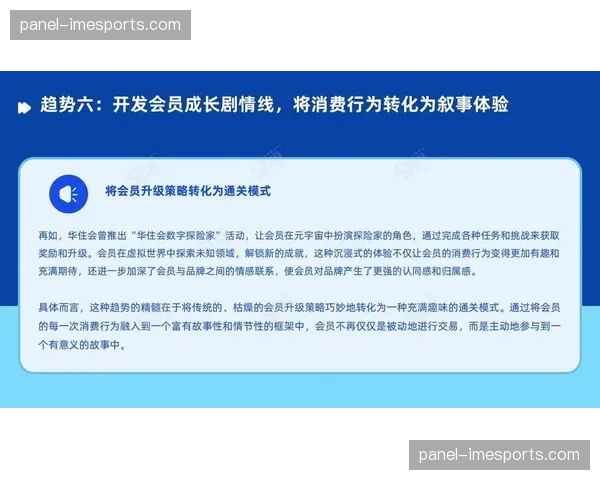 移动优先的制播策略在升级阶段确立 顺应了碎片化观赛的行为潮流